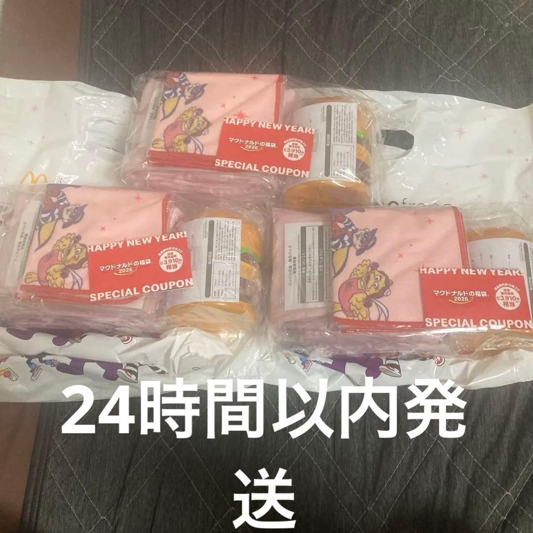 【未開封】マクドナルド 福袋 2026 フランフラン　無料券付き　×3セット