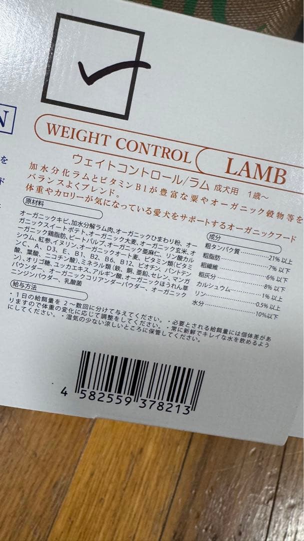 犬ELMO アダルト オーガニック・ウェイトコントロール／ラム6kg