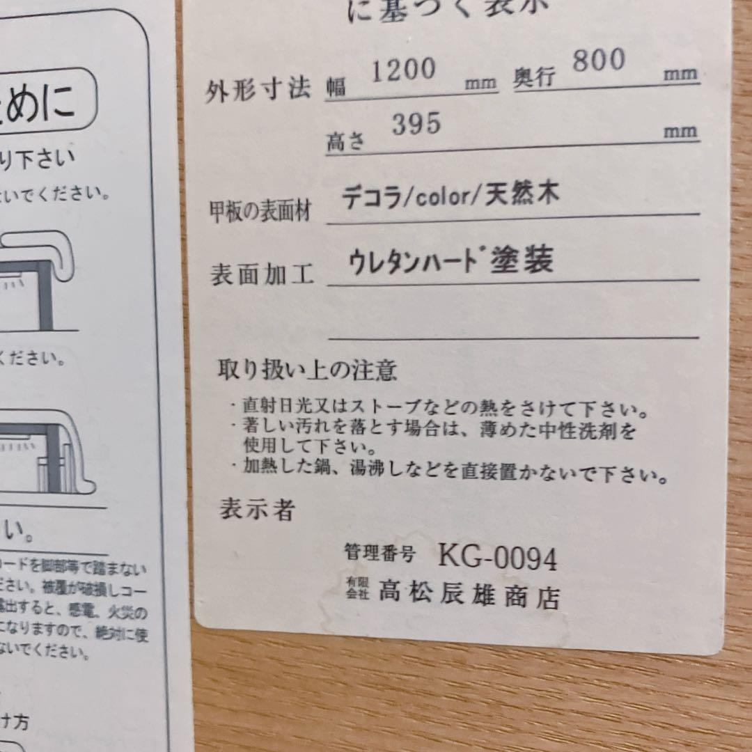 高松辰雄商店　変形こたつ　デザインこたつ　ローテーブル　センターテーブル