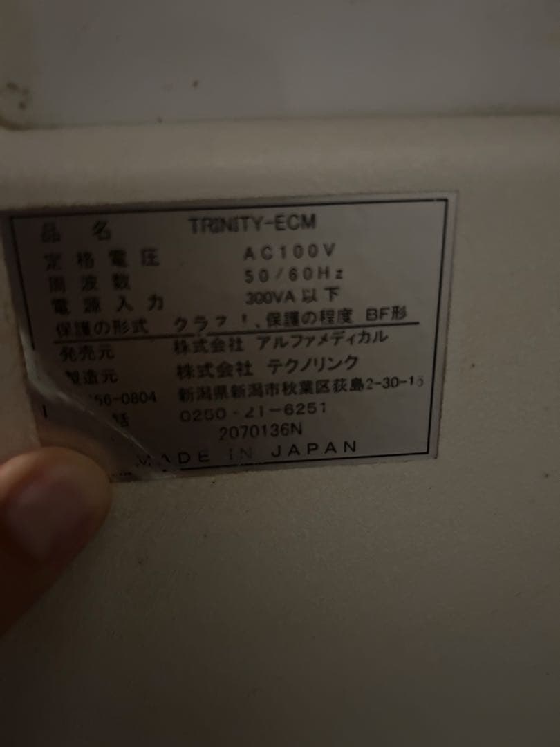 TRINITY-ECM 美顔器・美容器