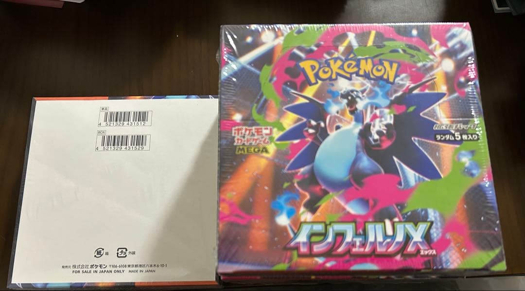 インフェルノX シュリンク付き 4BOX