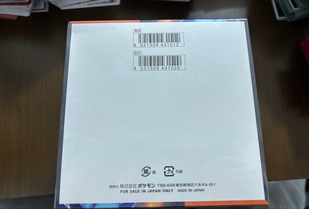 インフェルノX シュリンク付き 4BOX