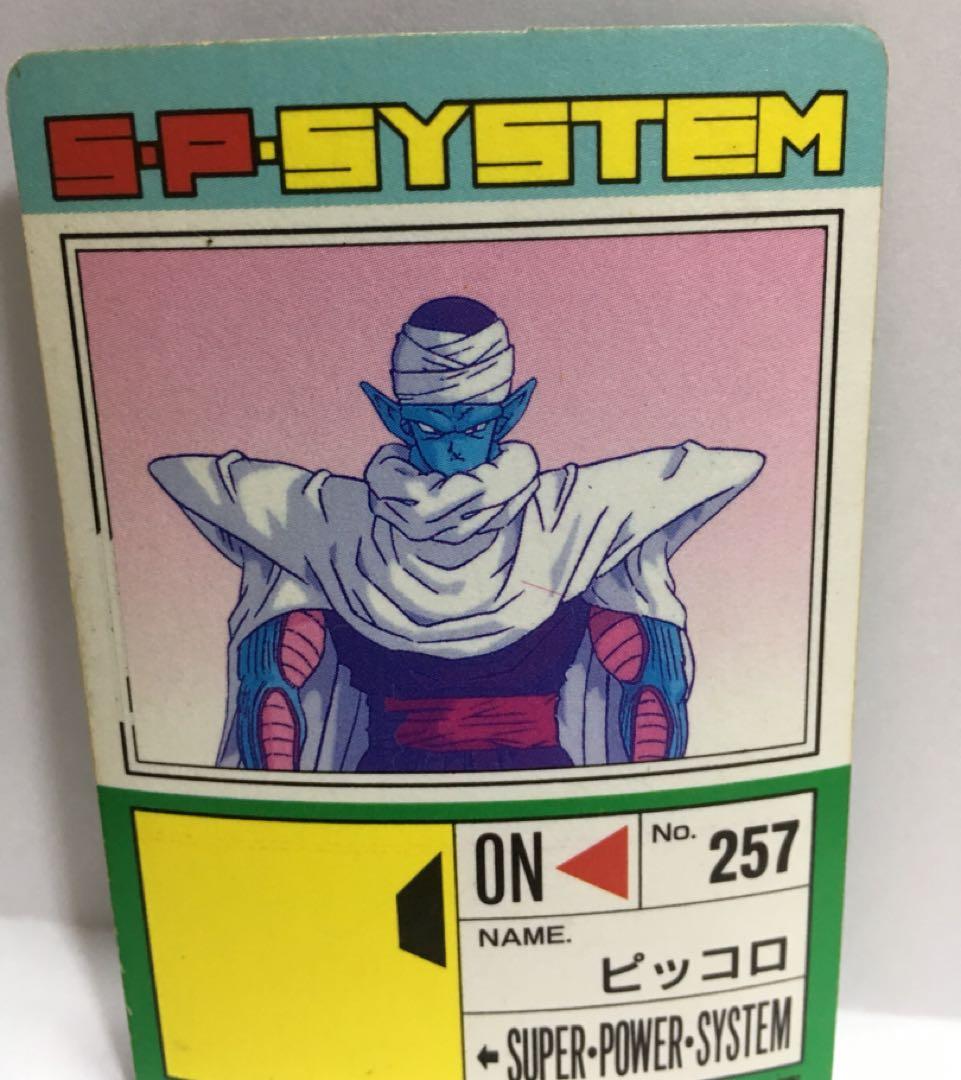 カードダス ピッコロ 入手困難