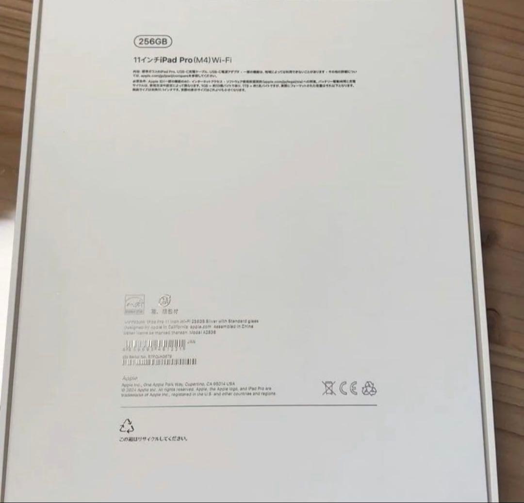 [美品] M4 iPadPro 11インチ Wi-Fiシルバー 2024年