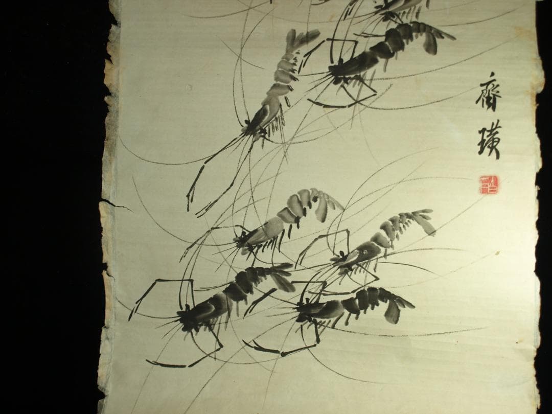 骨董市仕入れ品　中国近時代 白石作 虾図 掛軸　肉筆保証 BD620C11-4