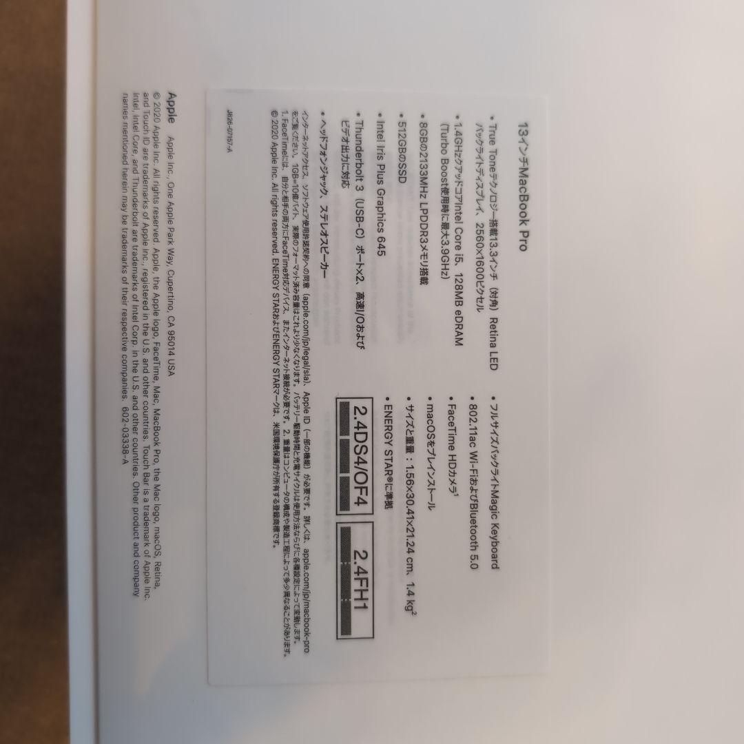 新品未開封のi5 2020MacBookPro 13インチ 512GB 8GB