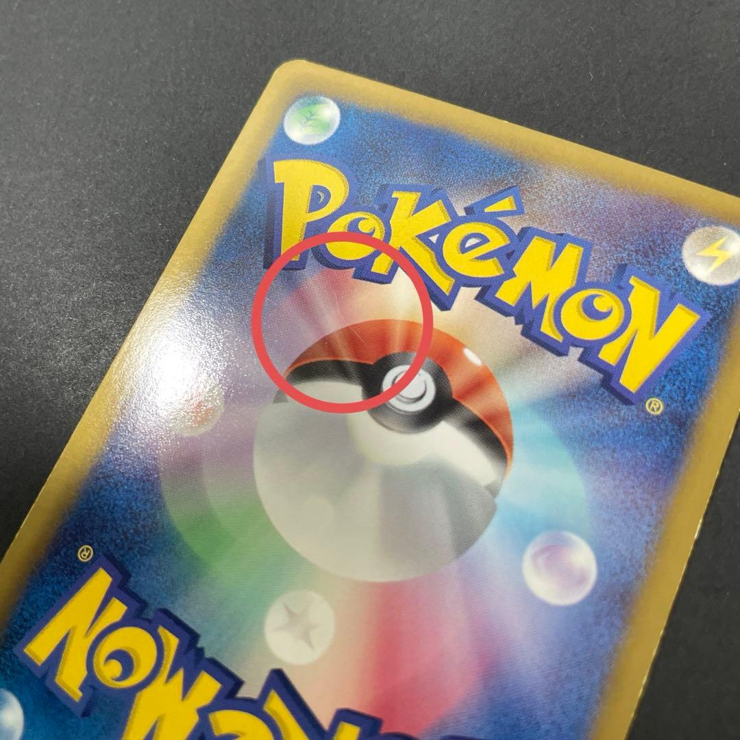 レシラム シャイニーコレクション 022/020