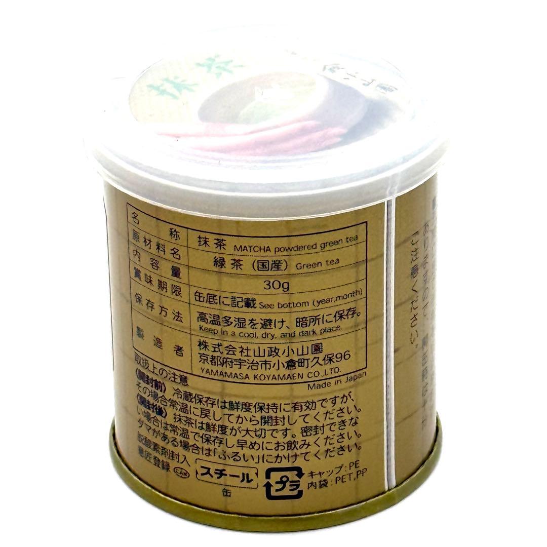 【バラ売り可/新品】山政小山園 抹茶 苔の白 30g缶 7個セット