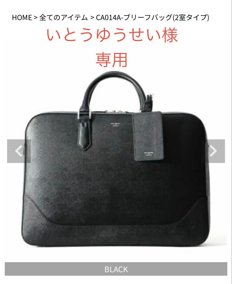 【美品】ペッレモルビダ　ブリーフバッグ （２室タイプ）
