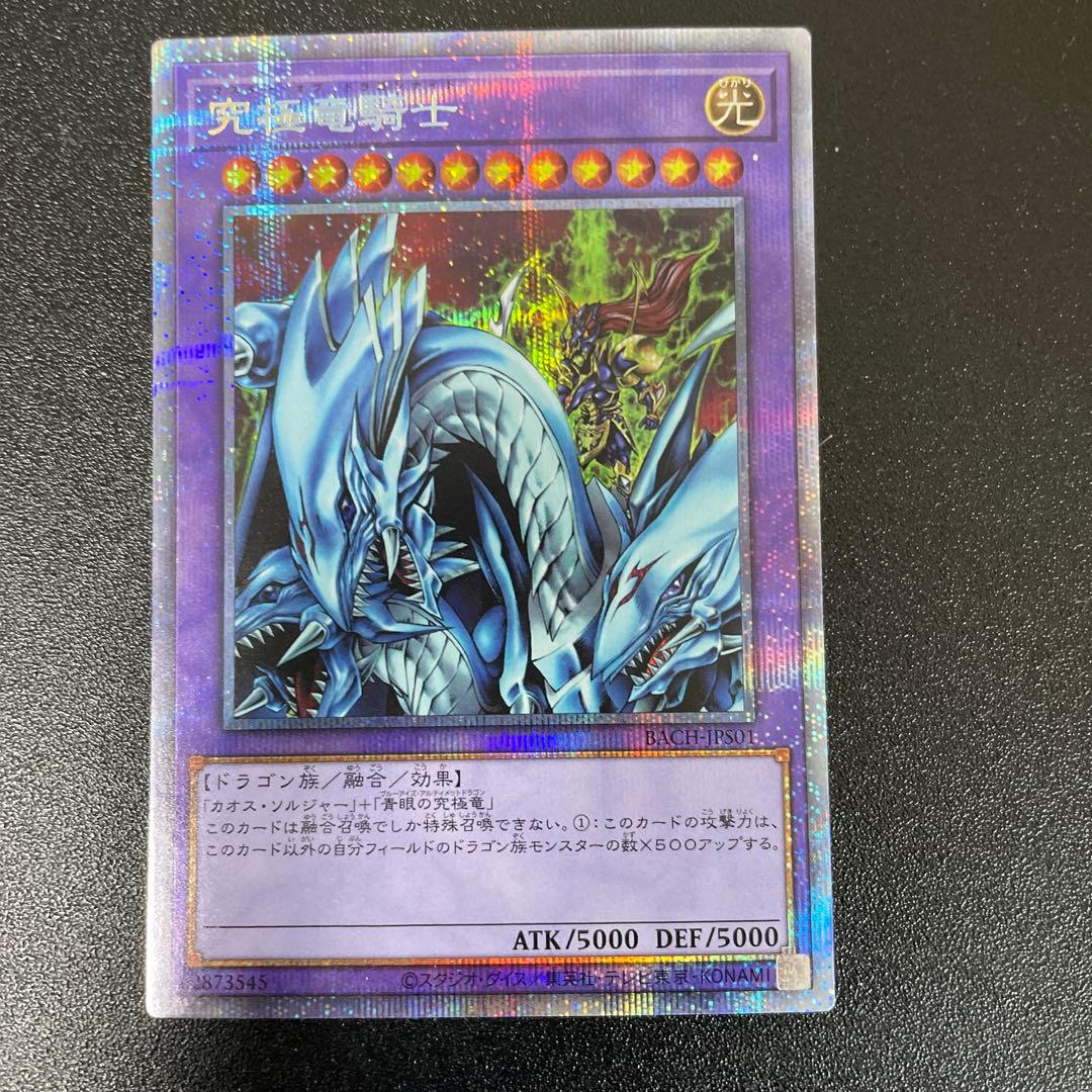 究極竜騎士　プリシク　日本語