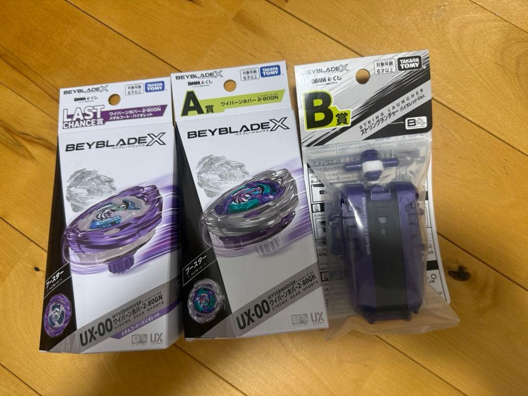 BEYBLADE X　DMMくじ　ベイブレード　A賞B賞ラストワン賞