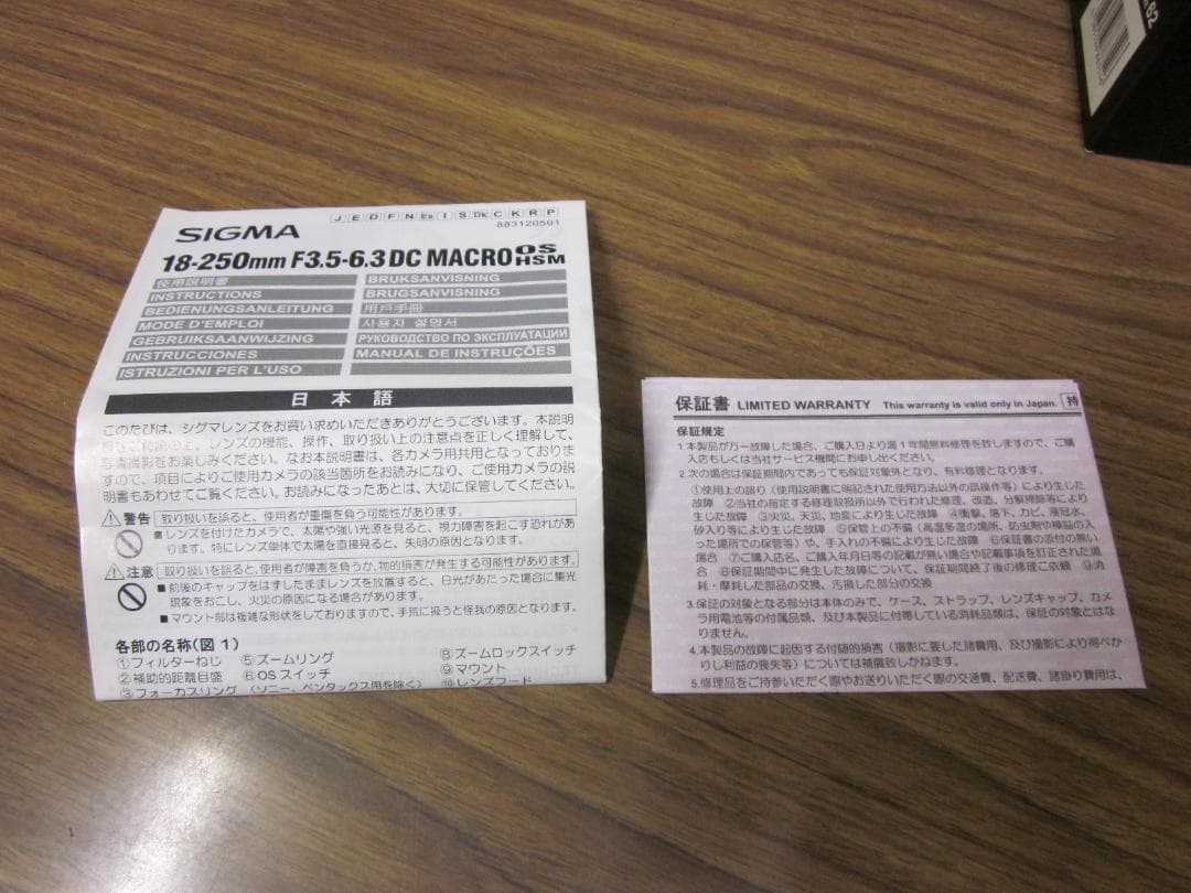 シグマ18-250mm F3.5-6.3 DC MACRO OS Canon
