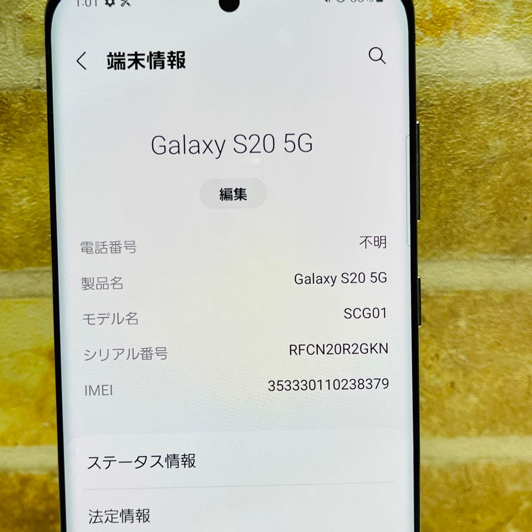 SIMフリー Galaxy S20 5G 128GB クラウドホワイト 電池良好