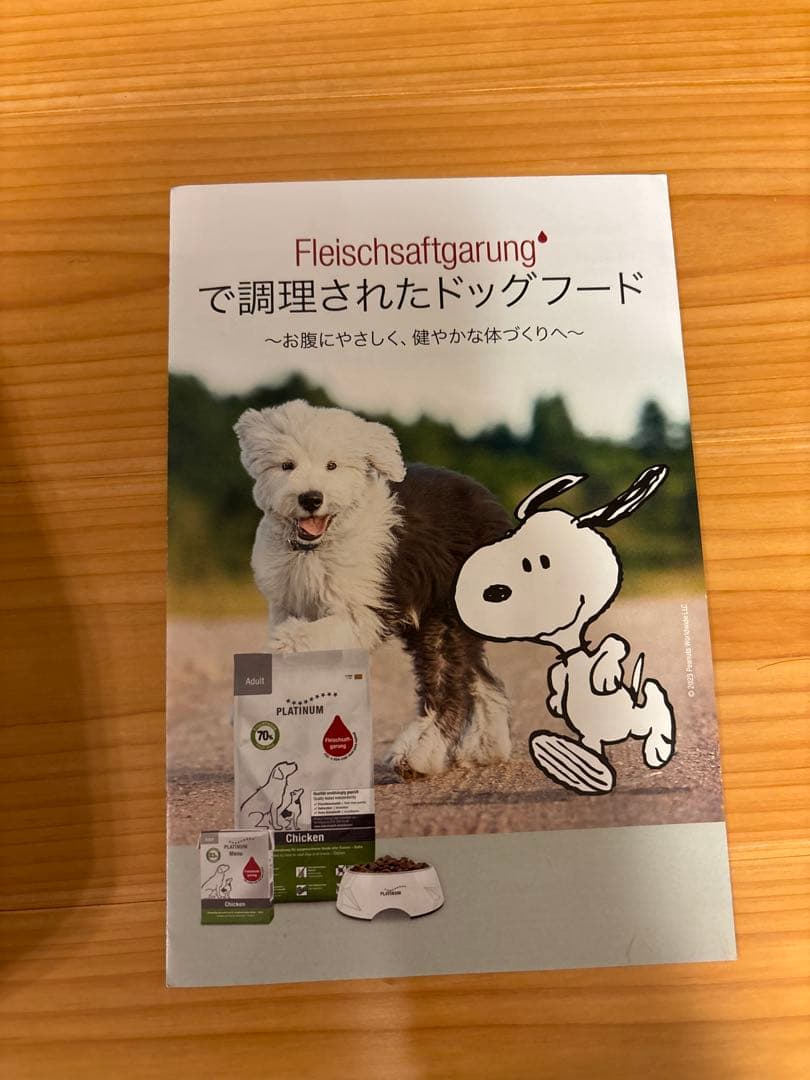 PLATINUM アダルト 900g×3種