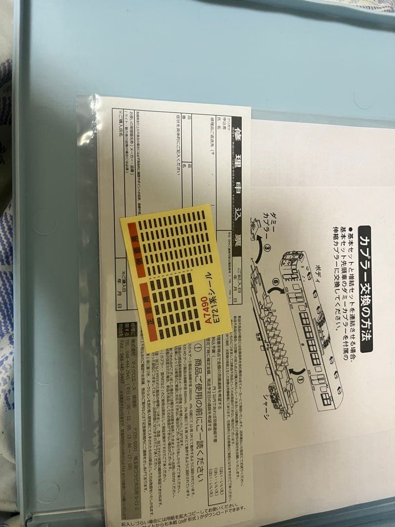 A-7490 MICRO ACE E721系0番台 4両セット