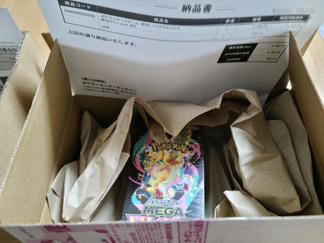 ポケモンカードゲーム MegaドリームEX & ムニキスゼロ シュリンク付き