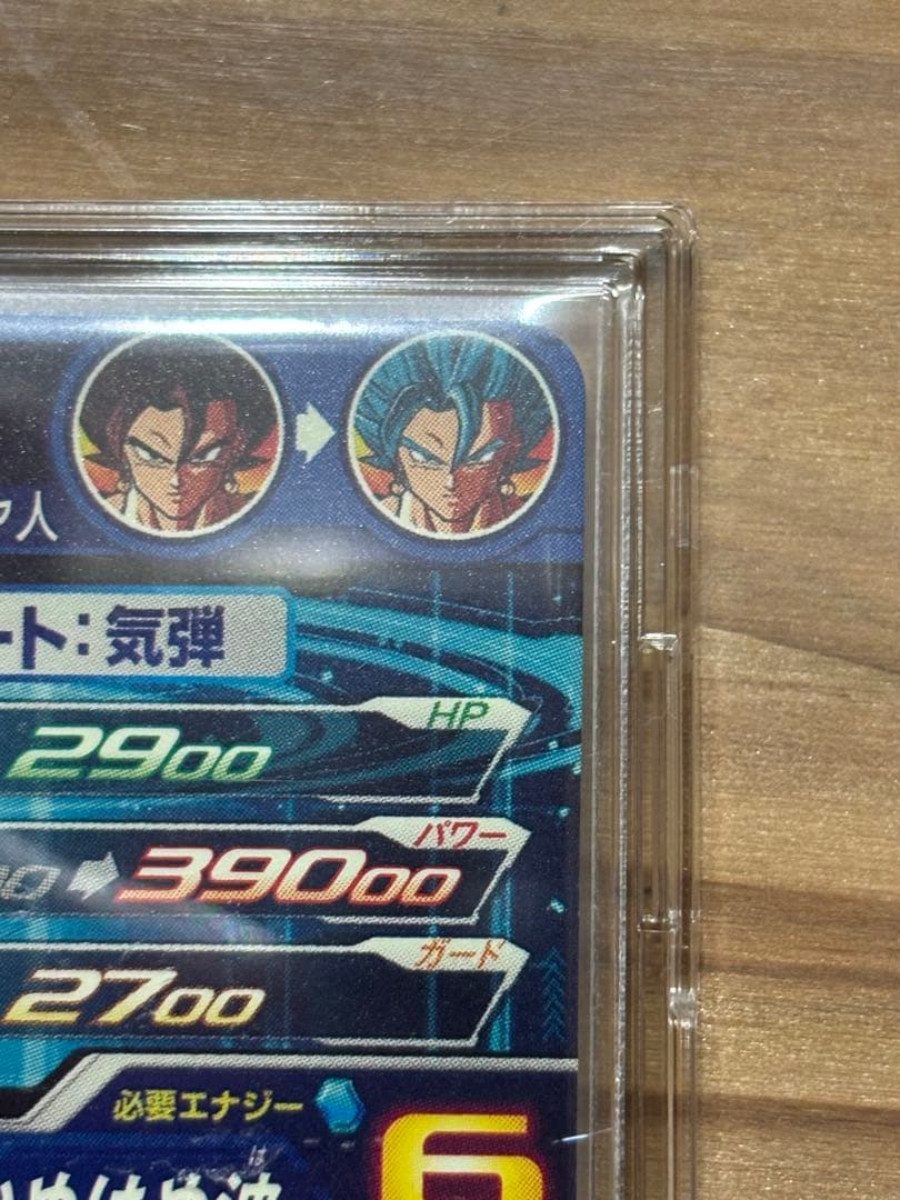 最安値　美品スーパードラゴンボールヒーローズ UGM4-SECベジットブルー