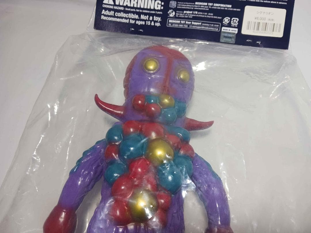 未開封　マーミット 世紀の大怪獣シリーズ　シグナリオン　ソフビ メディコムトイ