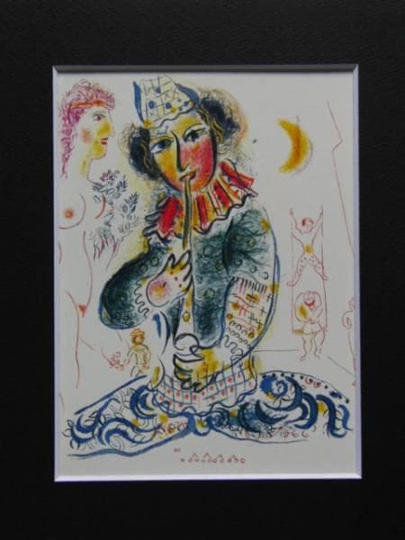 Ｍ・シャガール、演奏する道化師、超希少画集より、新品額装付