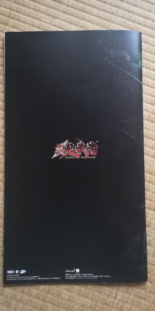 パチスロ新鬼武者　パンフレット