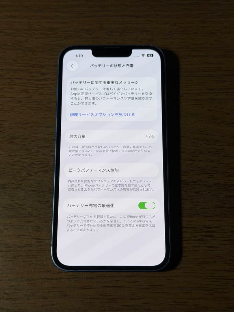 【iphone 13】256GB ブルー　箱あり