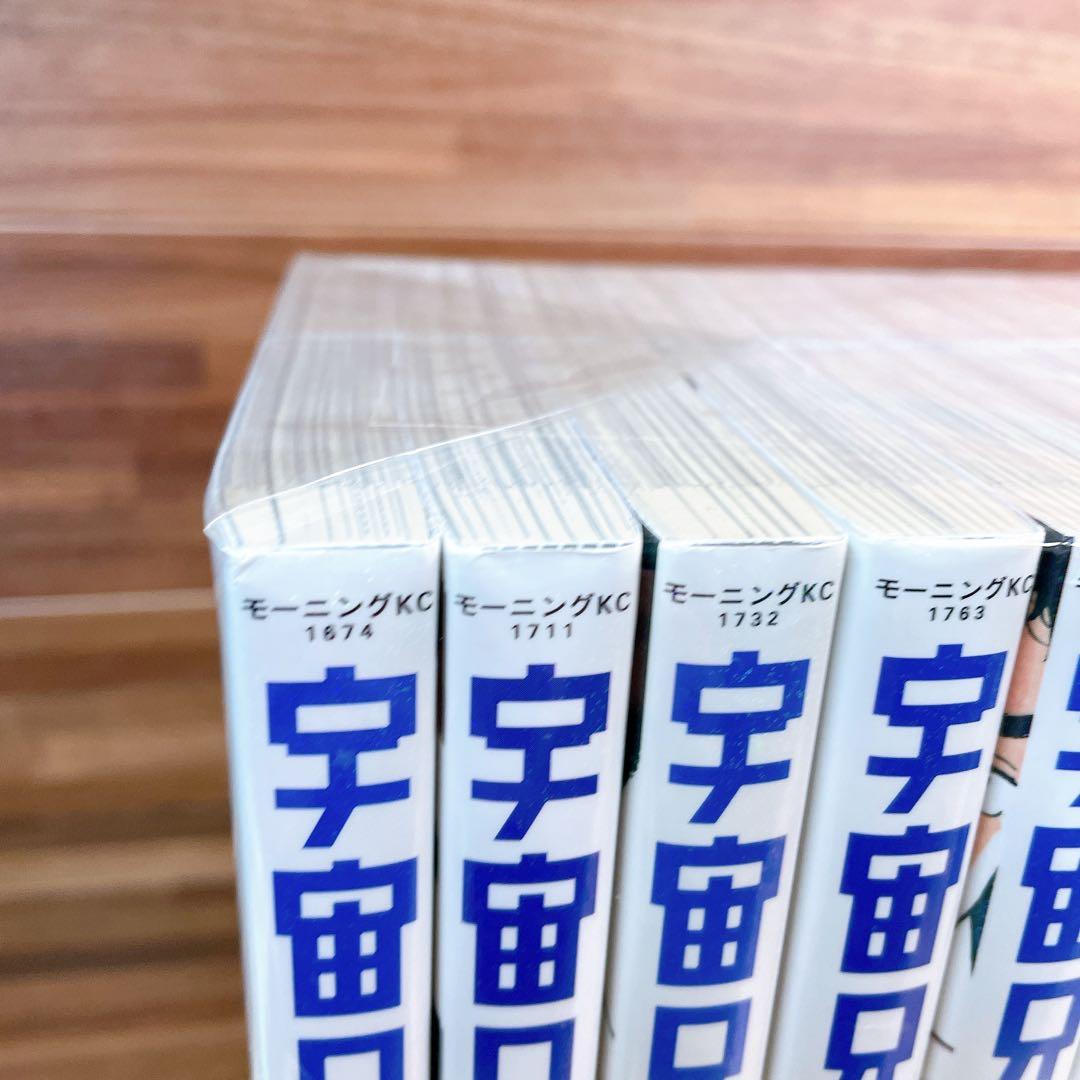 宇宙兄弟　全45巻セット　小山宙哉