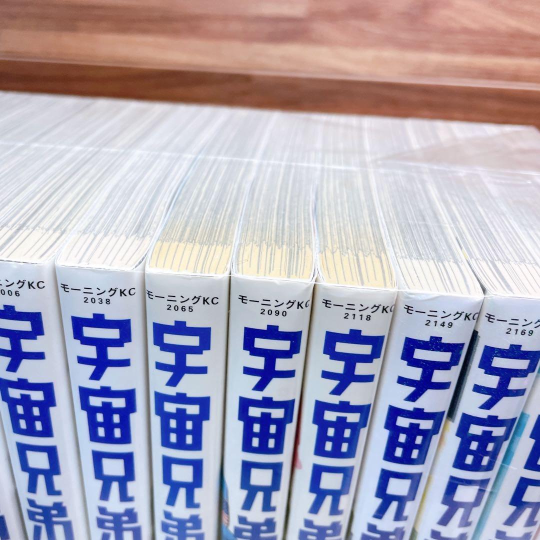 宇宙兄弟　全45巻セット　小山宙哉