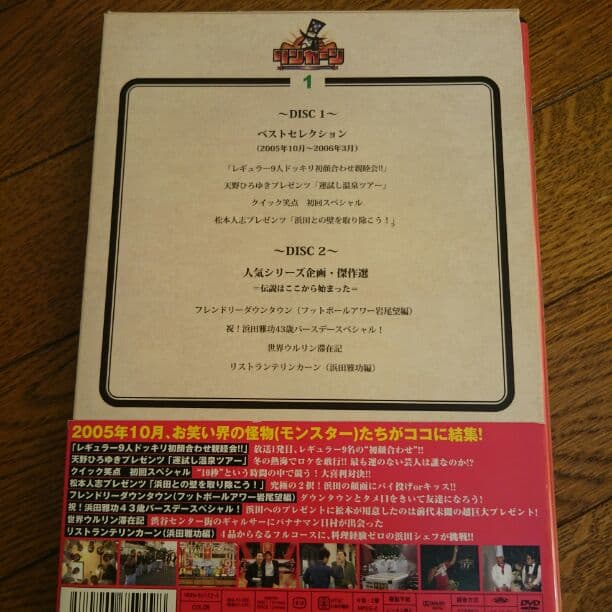 リンカーン Vol.1 DVD2枚組