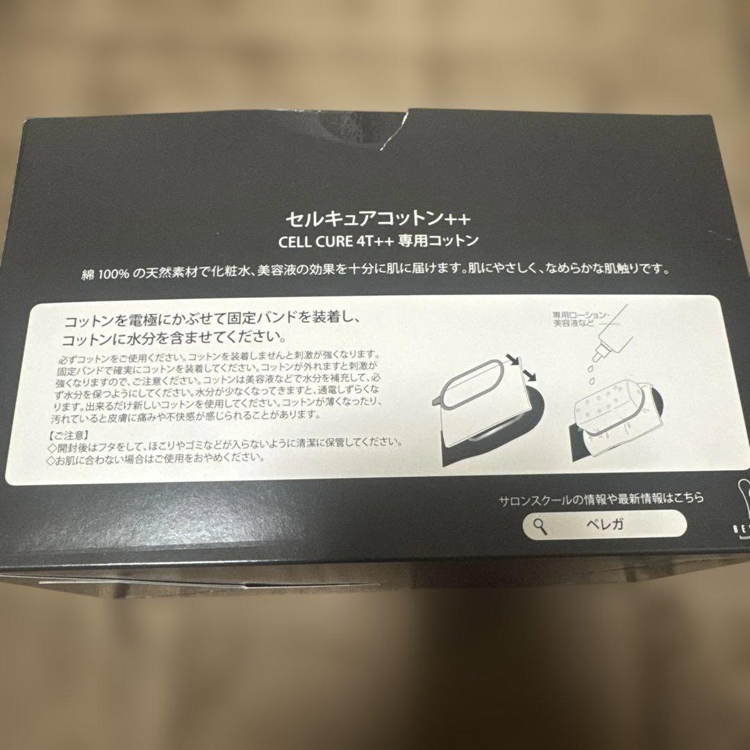 ★タイムセール★CELL CURE 4T++ 美顔器