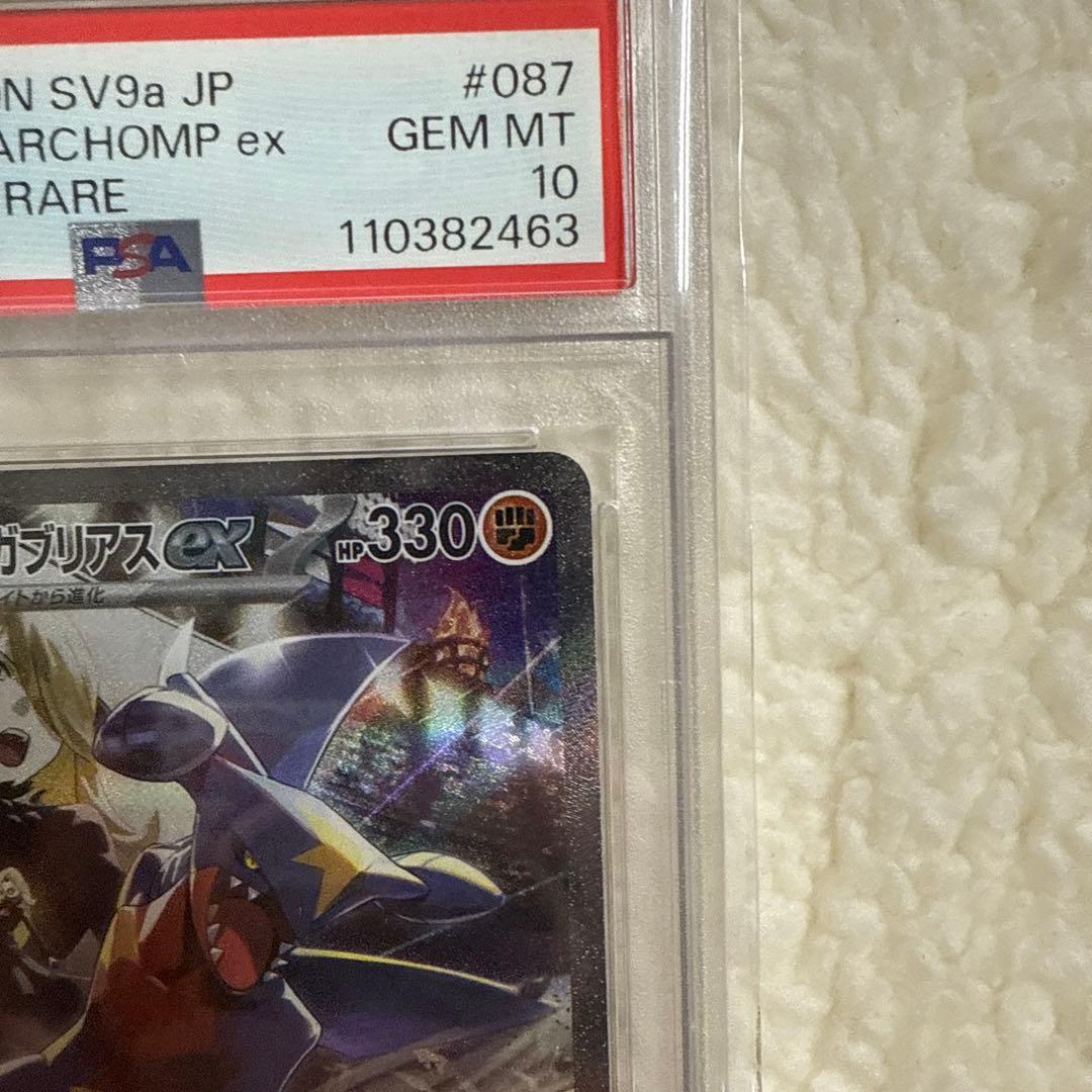 【PSA10】シロナのガブリアスex SAR