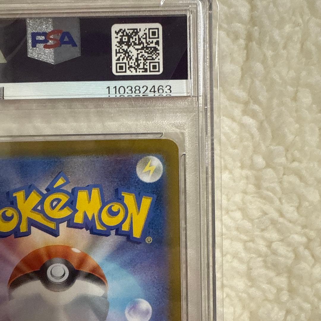 【PSA10】シロナのガブリアスex SAR