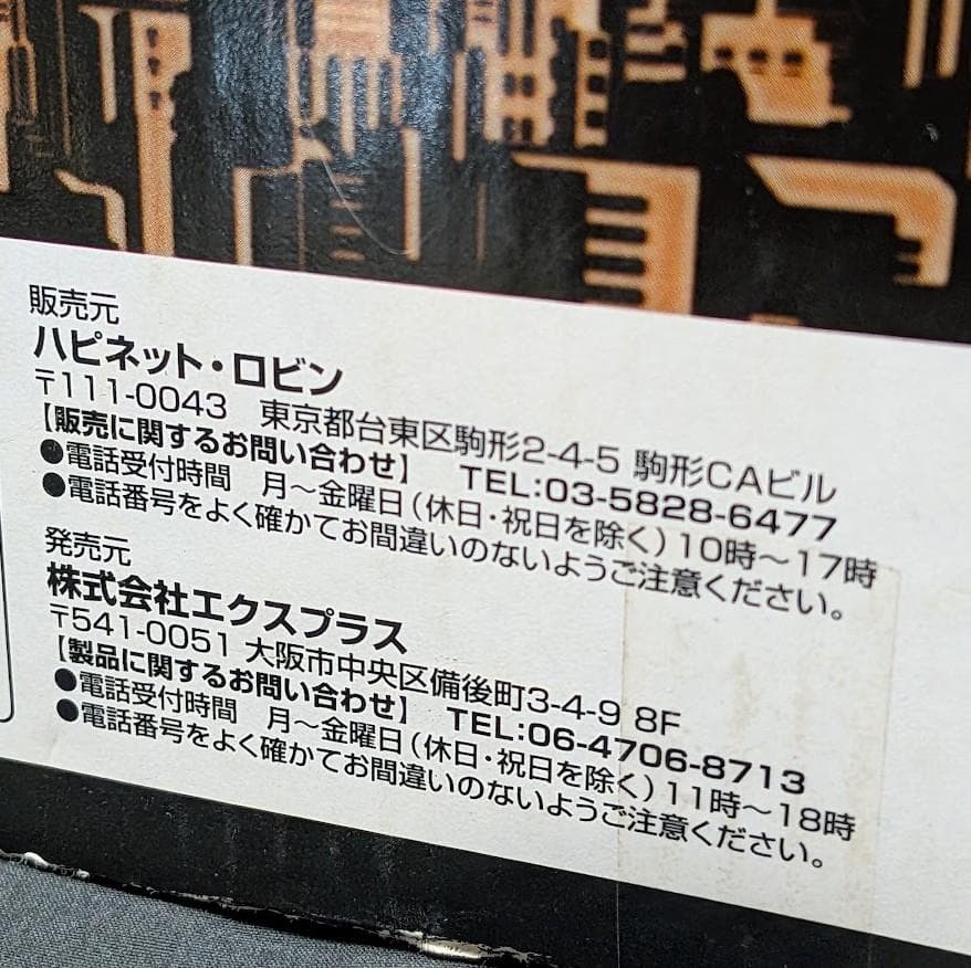 キングコングvs.暴君竜（エクスプラス）ソフビ２体セット未開封