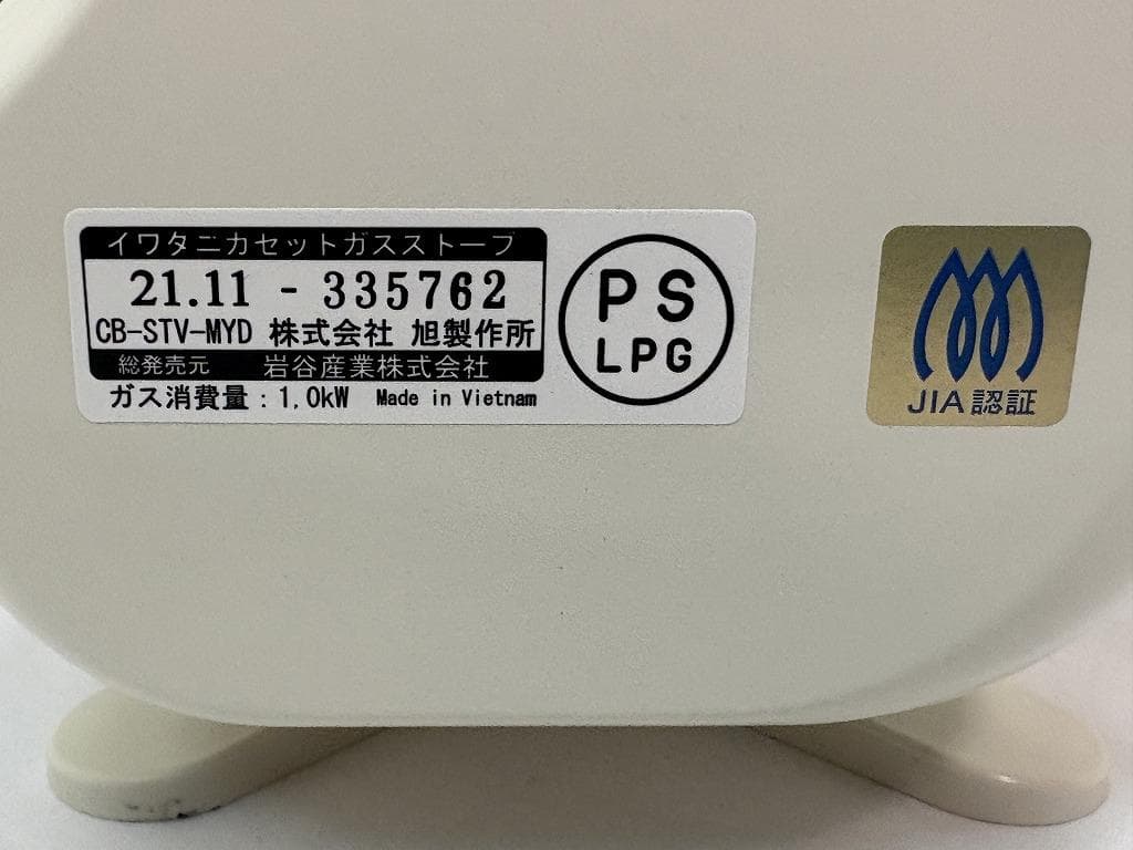 未使用 イワタニ カセットガスストーブ マイ暖 CB-STV-MYD