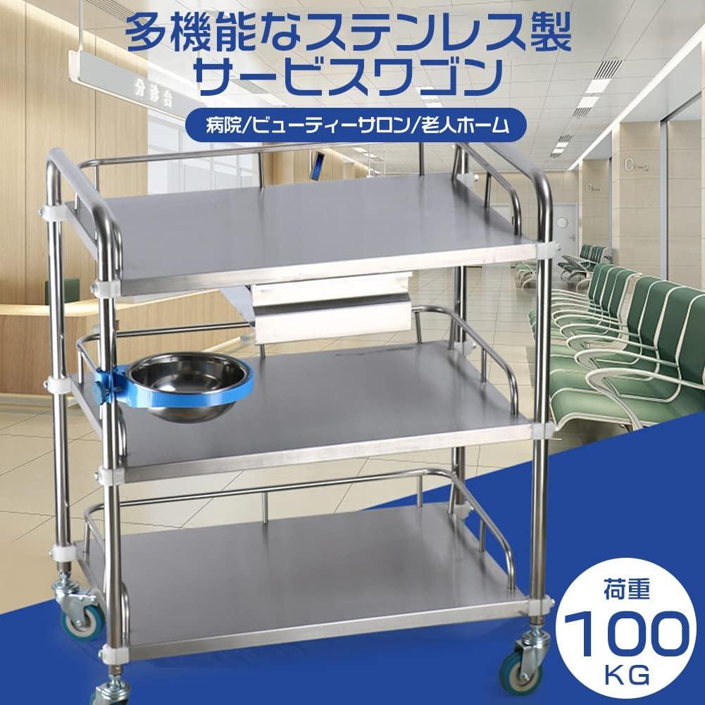 医療用ワゴン キャスター付 3段 耐荷重100KG 360°回転ステンレス