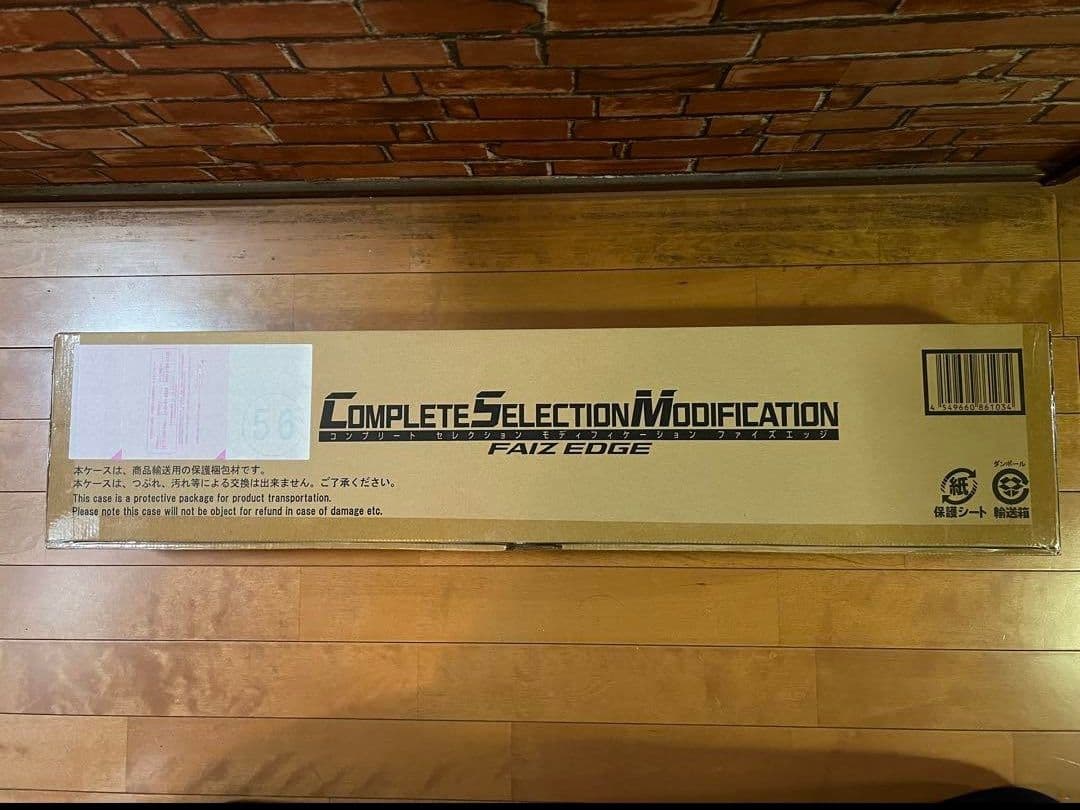 CSM ファイズギアver.2 ファイズエッジ 仮面ライダーファイズ