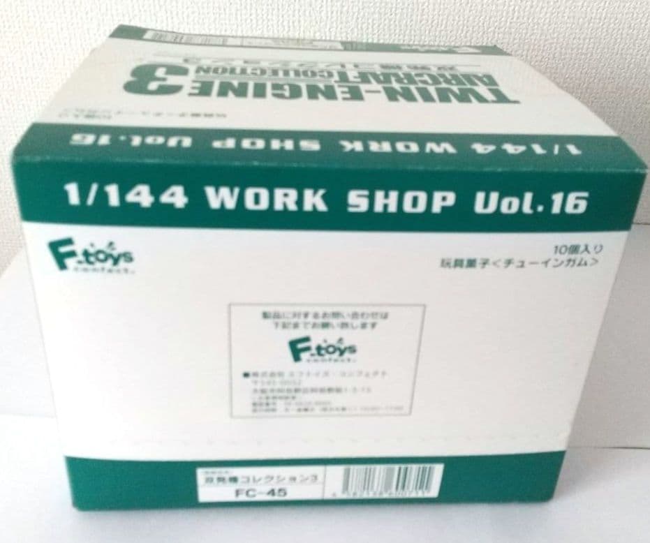 小*郎様 TWIN-ENGINE AIRCRAFT COLLECTION 3☆1