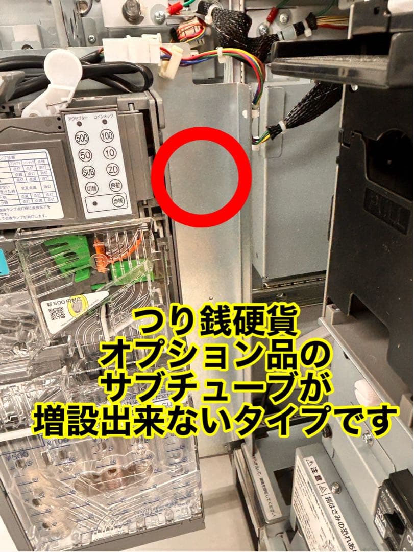 CLX-G241-R・硬貨セレクタ-・領収書OK・VT-S10・VT-S20