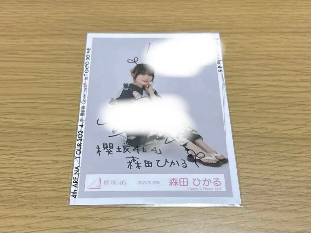 森田ひかる直筆サイン入り生写真