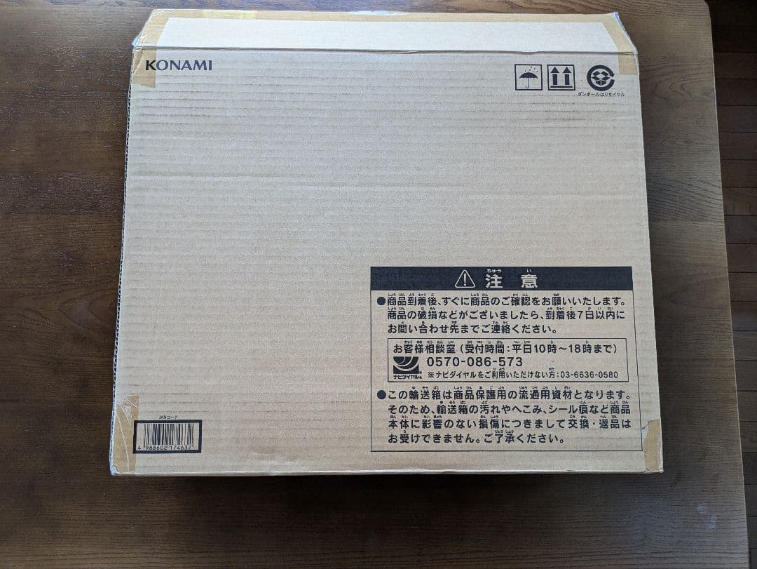 遊戯王　海馬セット