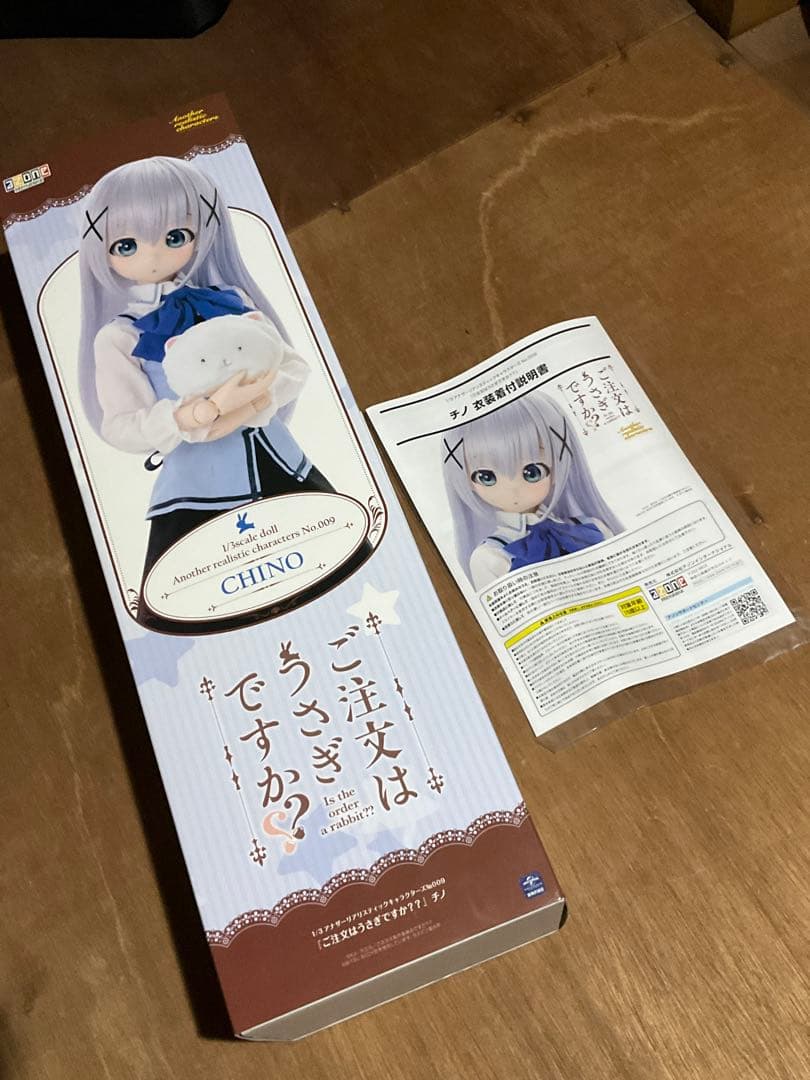 アゾン ご注文はうさぎですか チノ