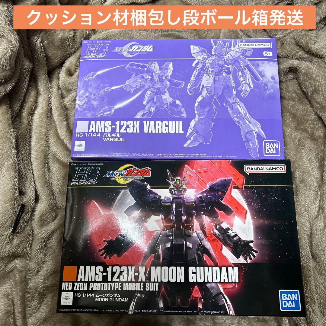 HGUC ムーンガンダ＆バルギルセット　未組み立て　未使用　超美品