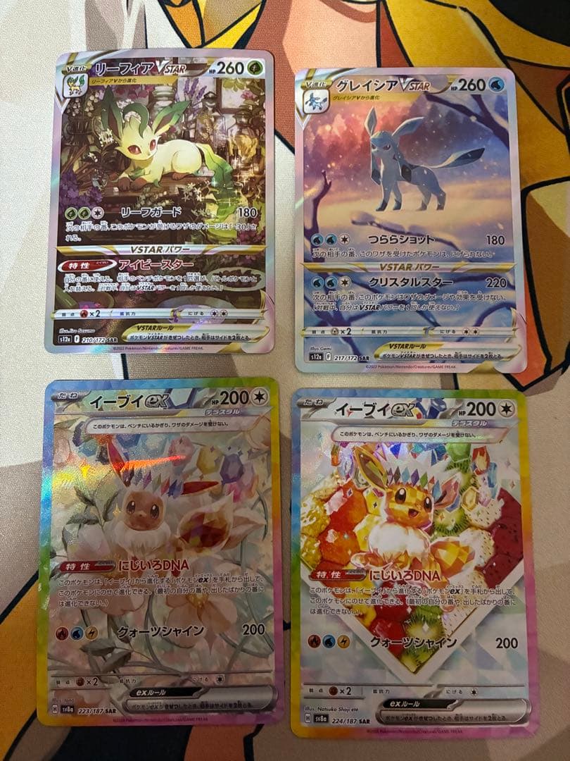 ブイズ　sar 9枚 セット売り まとめ