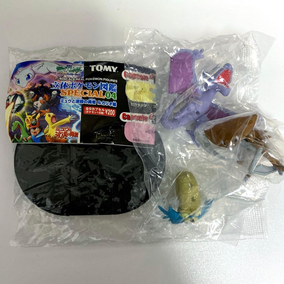 【内袋未開封／廃盤品】ポケモン 立体ポケモン図鑑 フィギュア プテラ セット