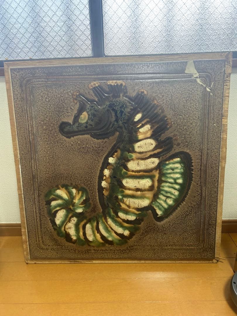 タツノオトシゴ　船木研兒　陶板　アート作品