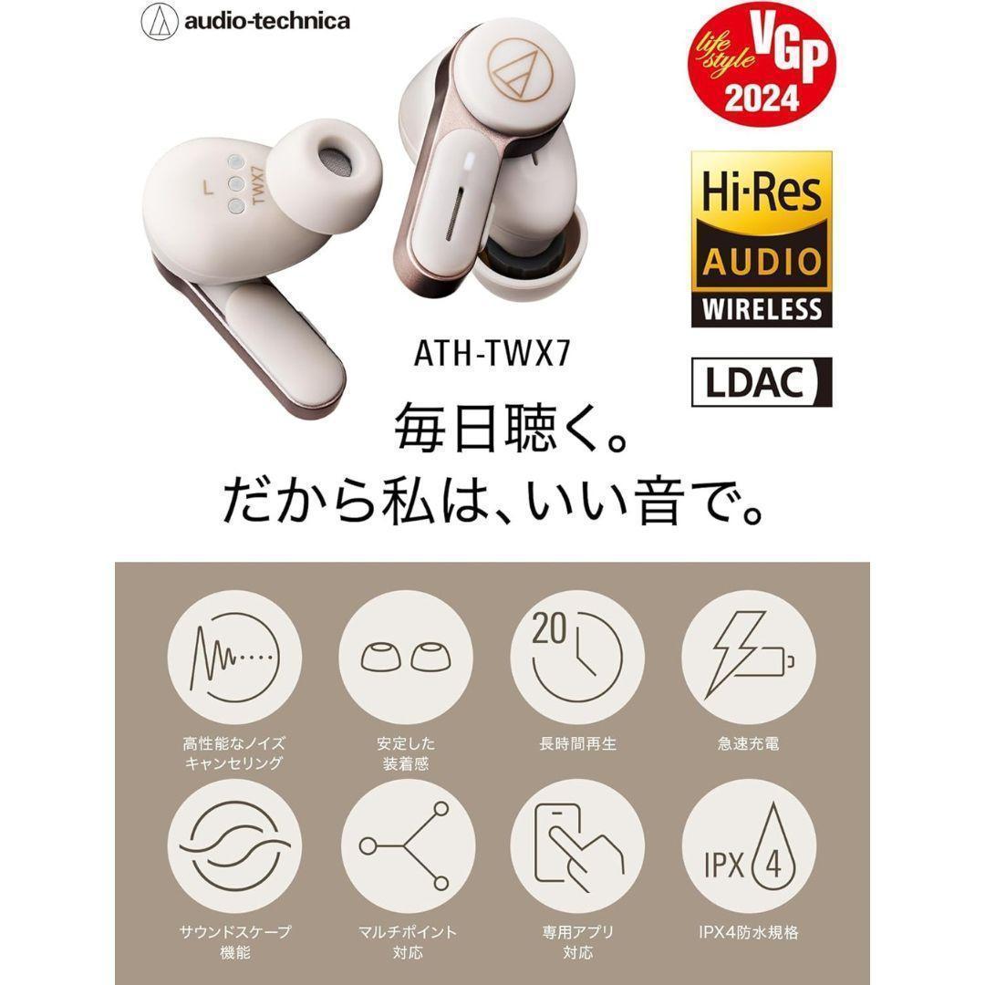 オーディオテクニカ ワイヤレスイヤホン ATH-TWX7 WH 白