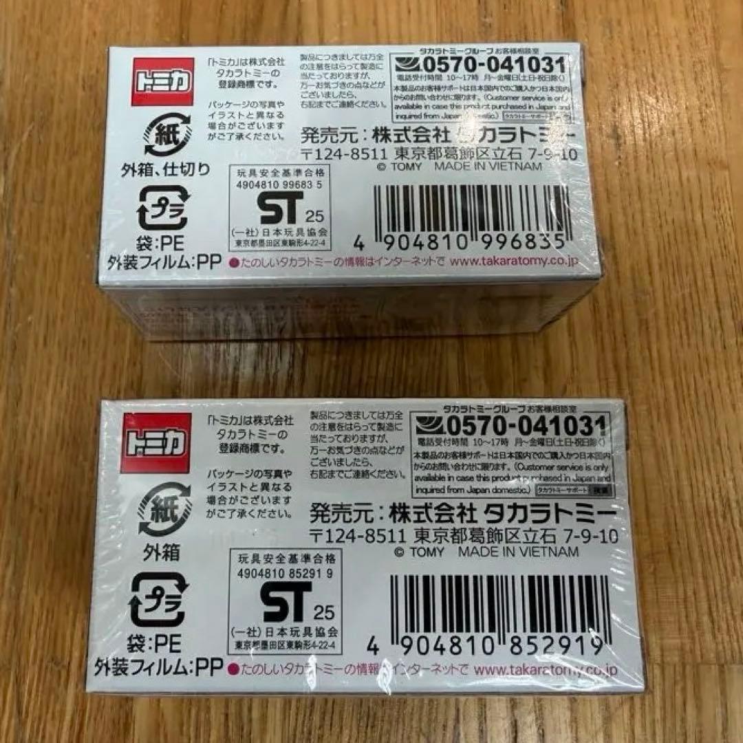 トミカプレミアム　ジャパンモビリティショー限定　GT-R R34 R35 セット