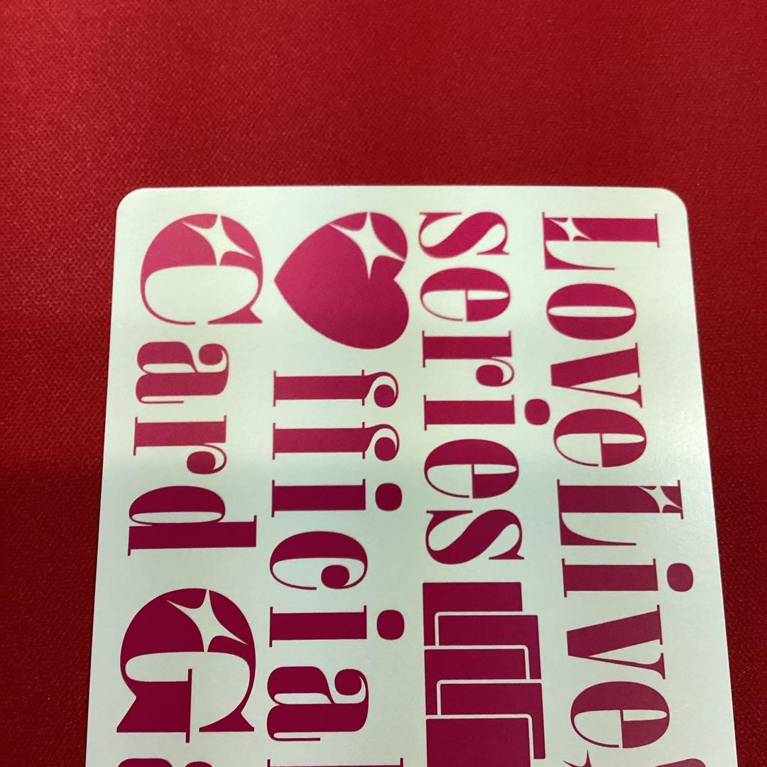 ラブカ　宮下愛　sec サイン