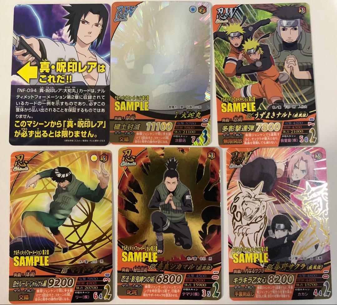 【GD】ナルティメットフォーメーション 真・呪印レア 大蛇丸