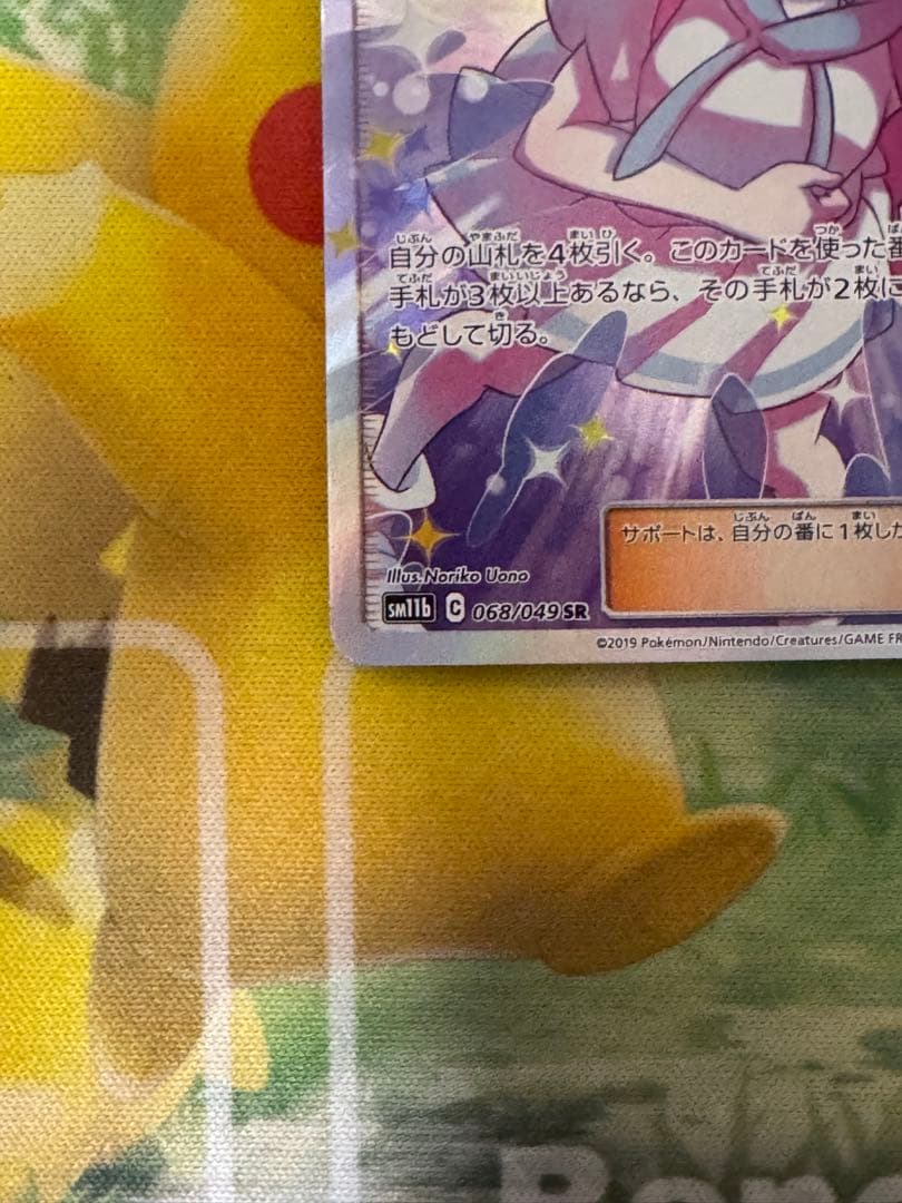 リーリエの全力sr