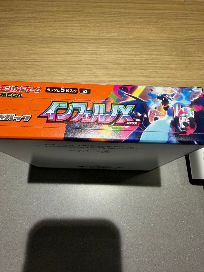 ポケモンカードゲーム インフェルノX 正規品　未開封